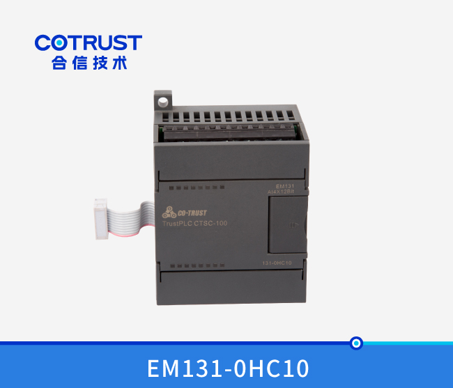 EM131四通路仿照量输入？ (131-0HC10)
