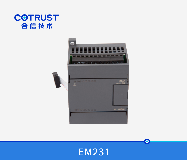 EM231四通路仿照量输入？