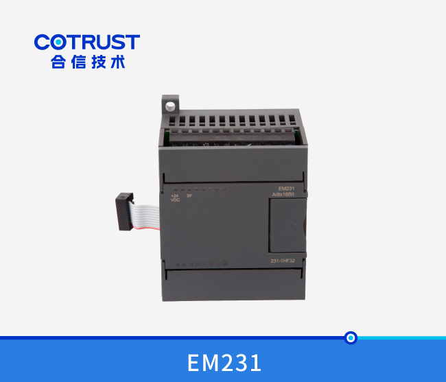 EM231高精度仿照量电流型输入？
