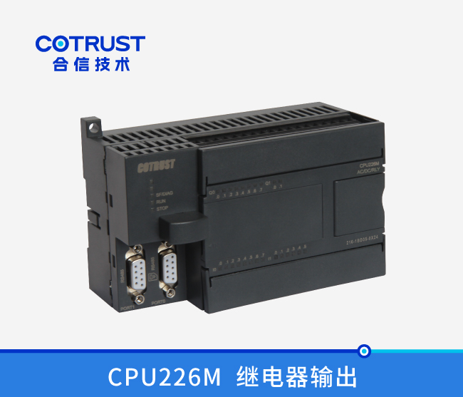 CPU226M，继电器输出(216-1BD35-0X24)