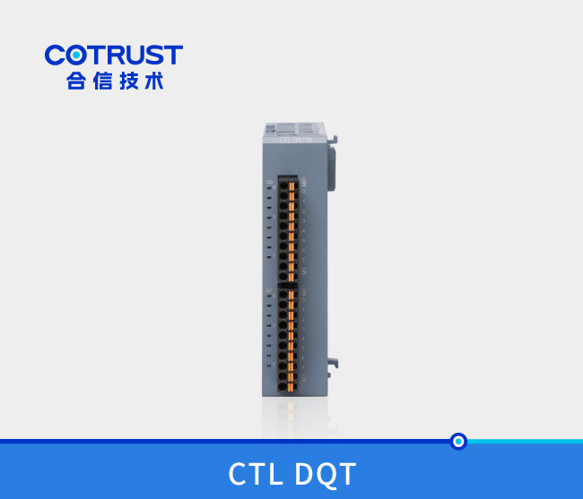 CTL系列数字量输出？镈QT