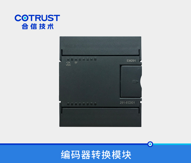 编码器转换？