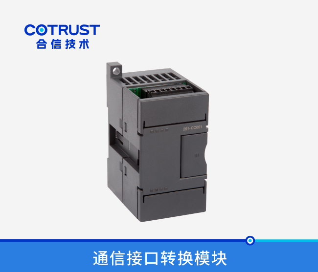 通讯接口转换？